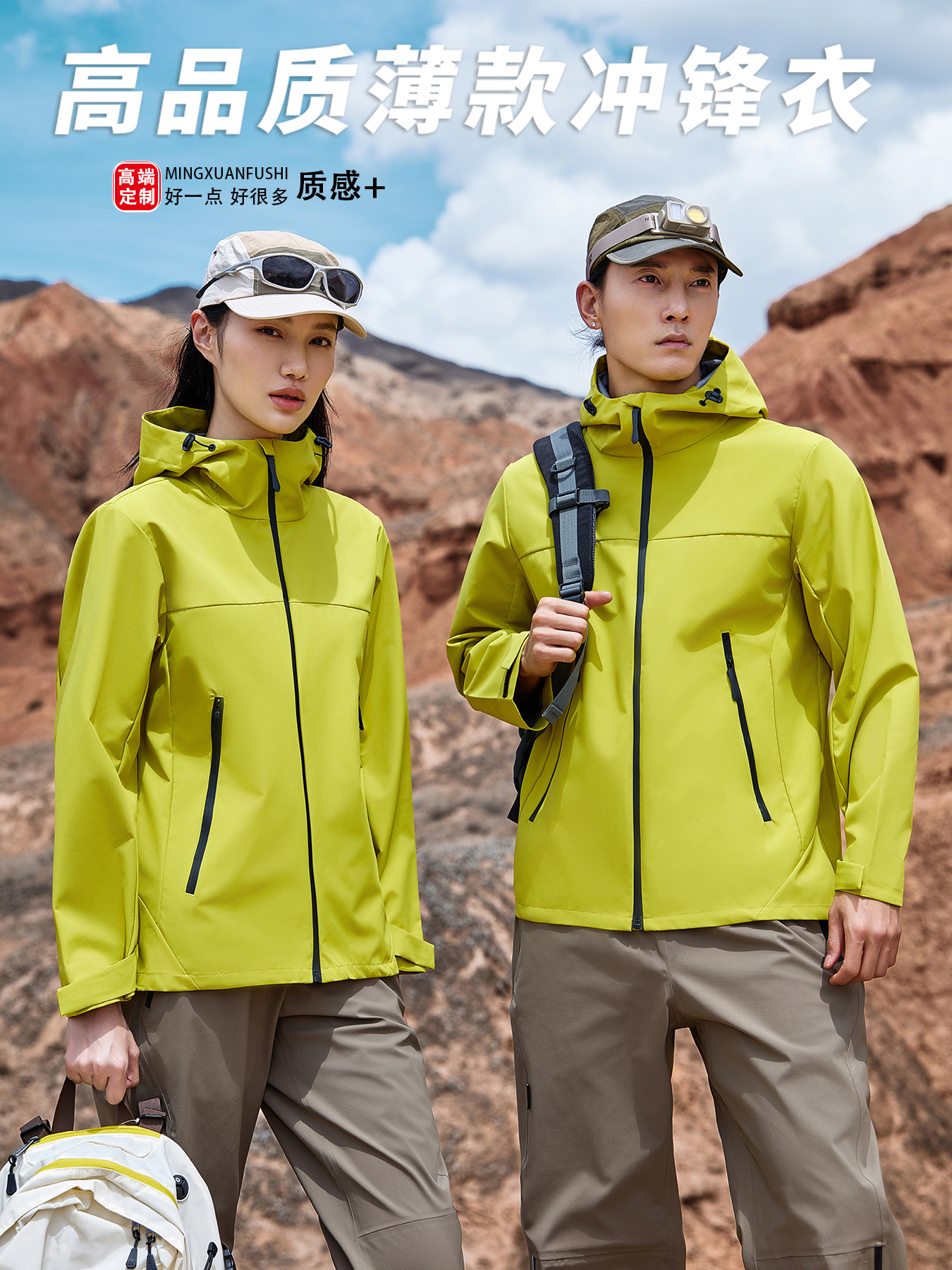 Outdoor Rainproof Single-Layer Jacket Customized Men's Spring & Fall Windproof Waterproof Jacket Casual Jacket Workwear Women's Mountaineering Jacket