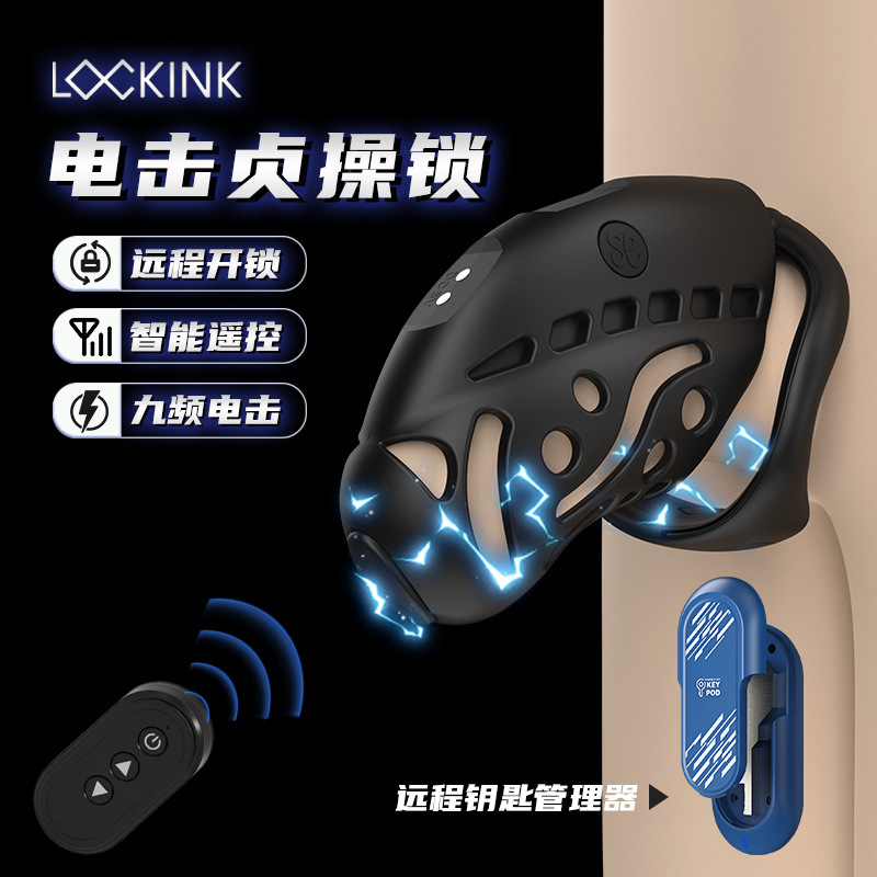Suo trace chastity lock male sex electric shock chastity lock cb lock penis pseudo-mother sm abstinence device Nautilus JJ supplies