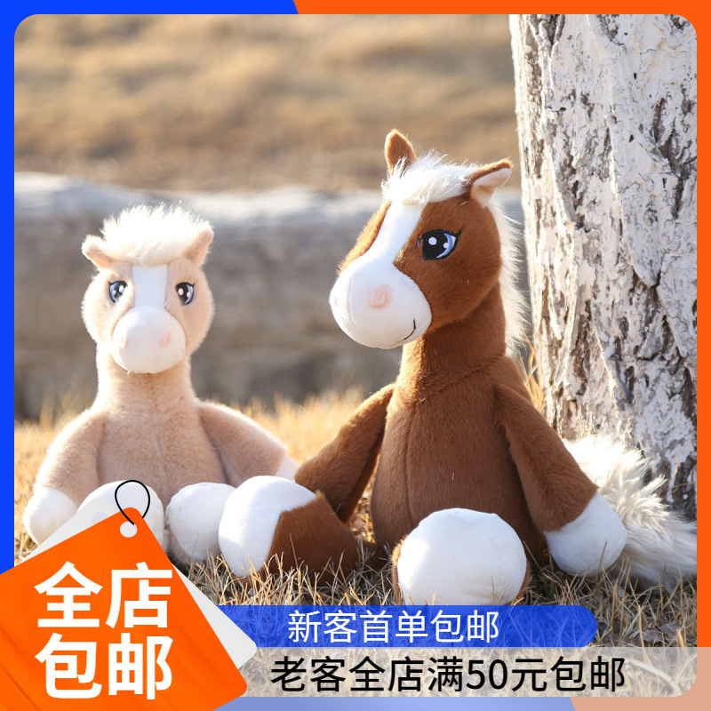 Hanging-Legged Horse Doll Year of the Horse Mascot Children's Sleeping Pillow Cloth Doll Sitting Pony Doll Birthday Gift