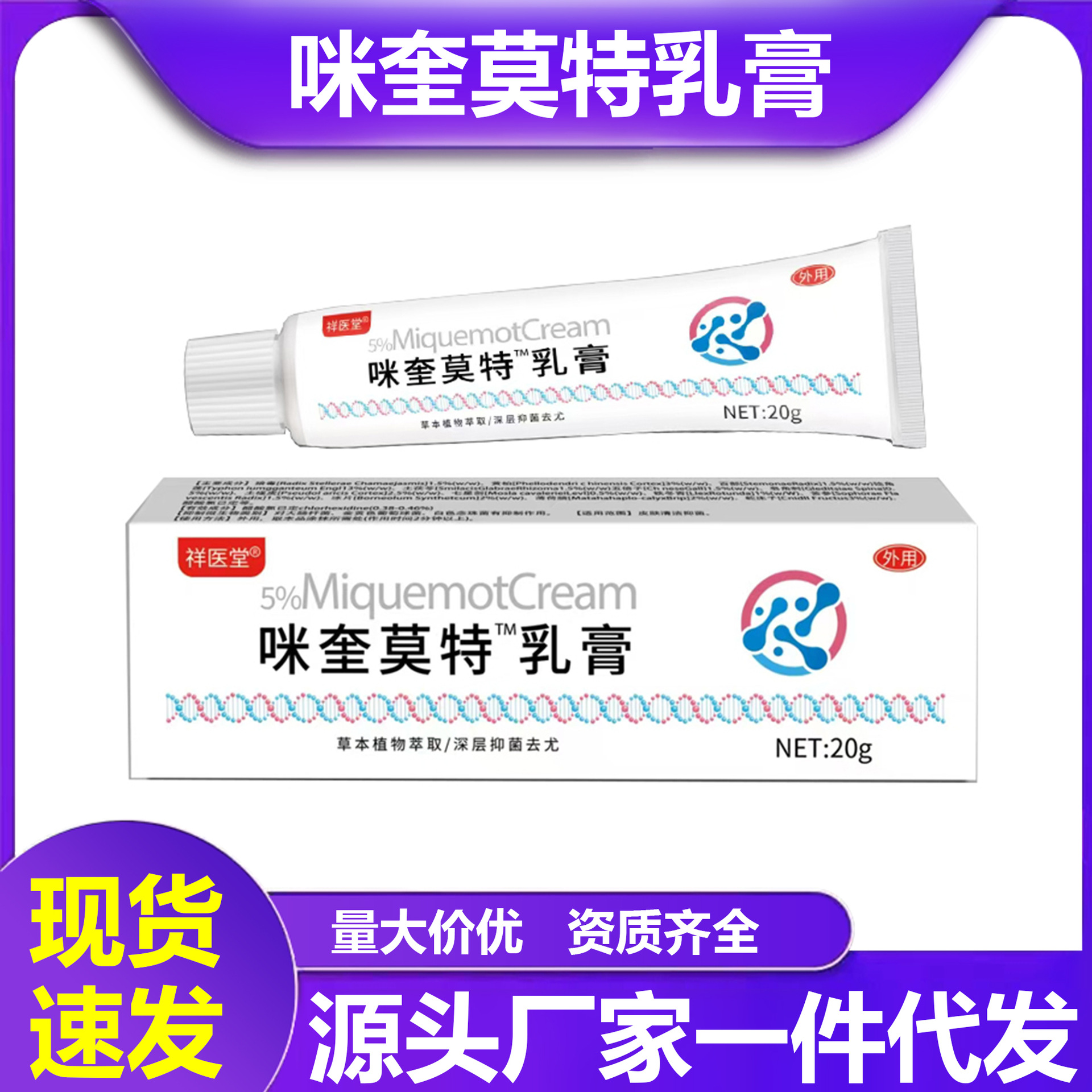 Xiangyitang 5% Imiquimod Cream Ointment Genuine Notte Ointment Koyu Imiquimod Wart Cream