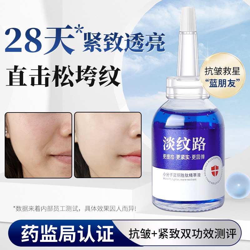 Manufacturer) Blue Copper Peptide Anti-Wrinkle Firming Essence Facial Pore Shrinking Moisturizing Liquid Essence