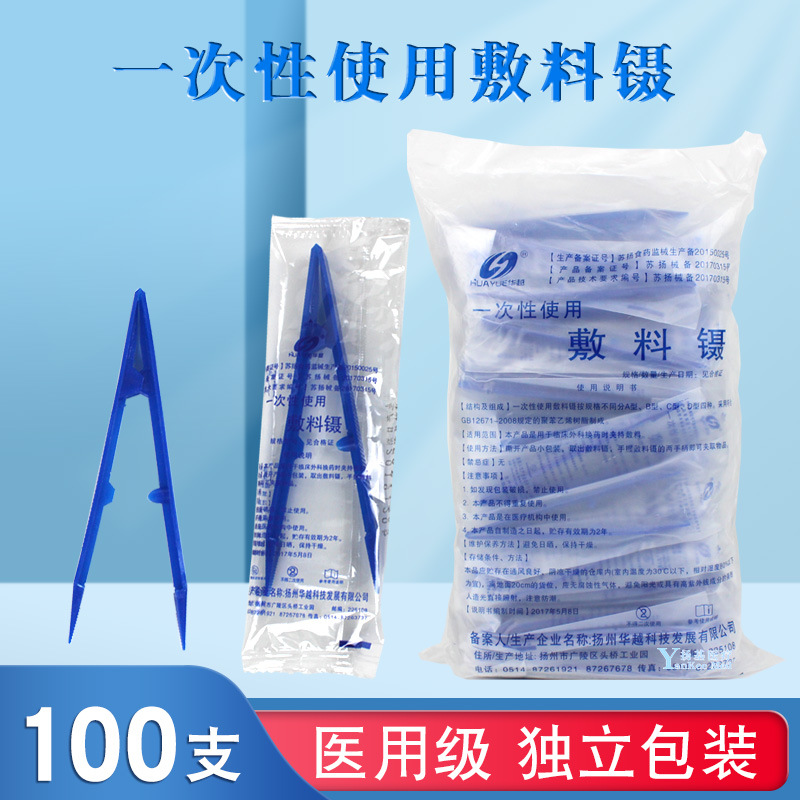 Huayue Disposable Dressing Tweezers, Individually Packaged Dressing Clips, Medical Grade Plastic Tweezers, First Aid Accessories