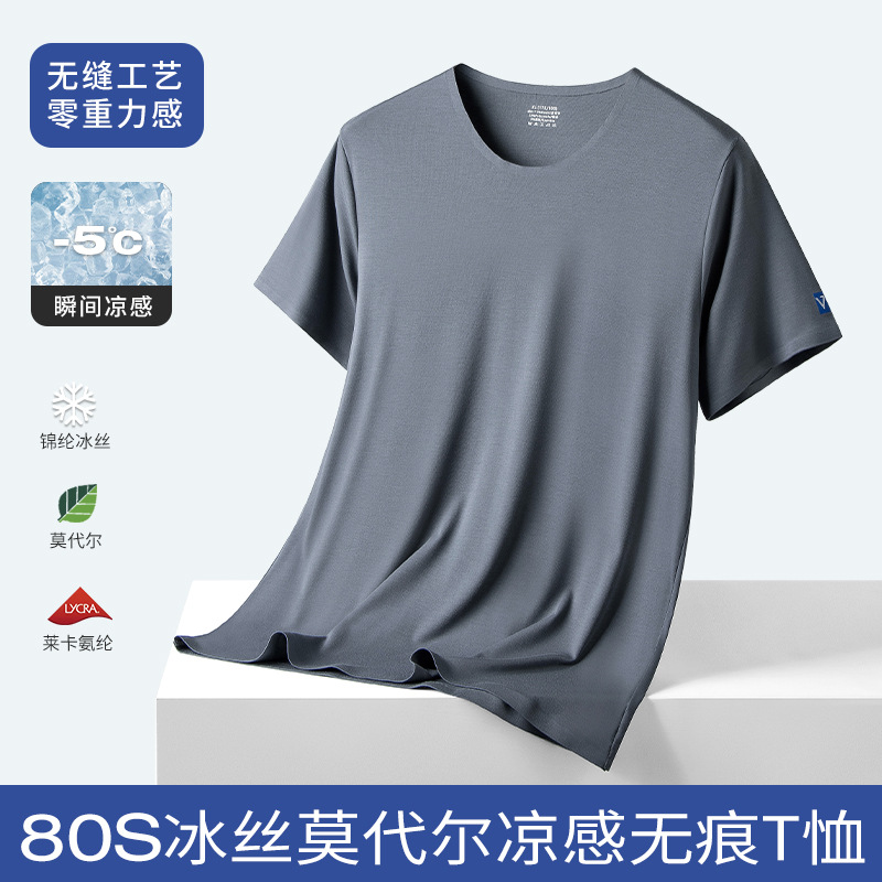 80-Count Modal Spring and Summer Men's Suit, Thin Half-Sleeve T-Shirt, Solid Color, Suitable for Going Out, Base Layer, Casual, Versatile, Cool Feeling