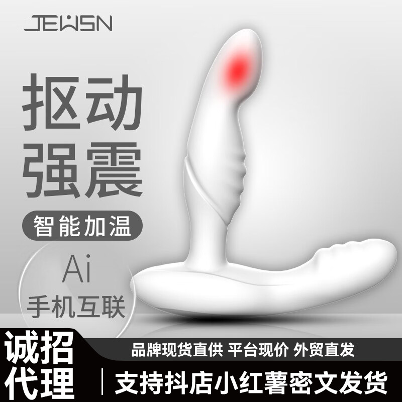 Jeusn Jiu Xing Poison Dragon Drill Electric Prostate Massager Anal Plug Masturbator Adult Toy Upgrade