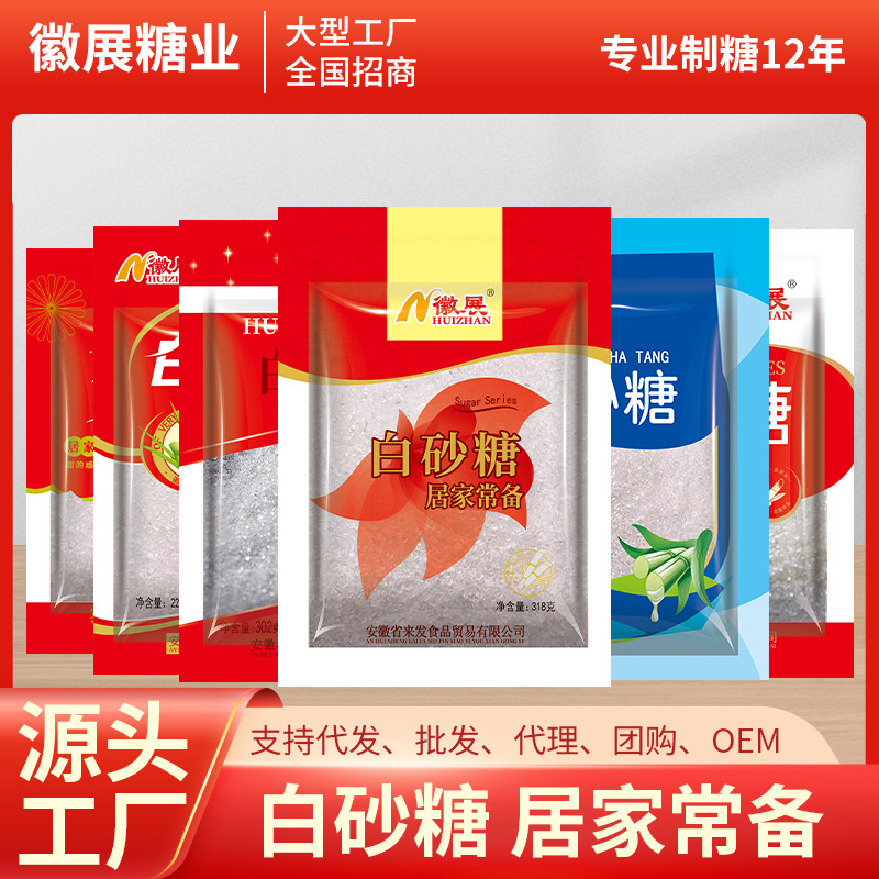Cane sugar 1kg 2kg badge exhibition 200g 500g 1000g small packaging bag white sugar wholesale seasoning