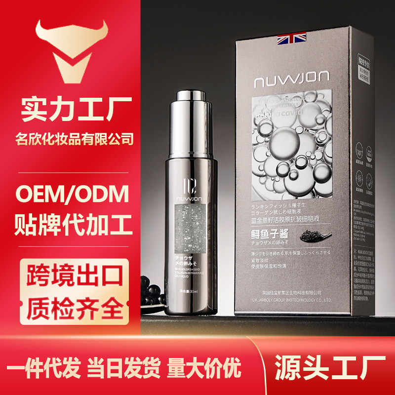 Youzun Blue Gold Fish Roe Live Collagen Anti-Wrinkle Cellular Liquid, Lightweight, Soothing, Easy-To-Absorb, Hydrating, Wrinkle-Reducing Essence