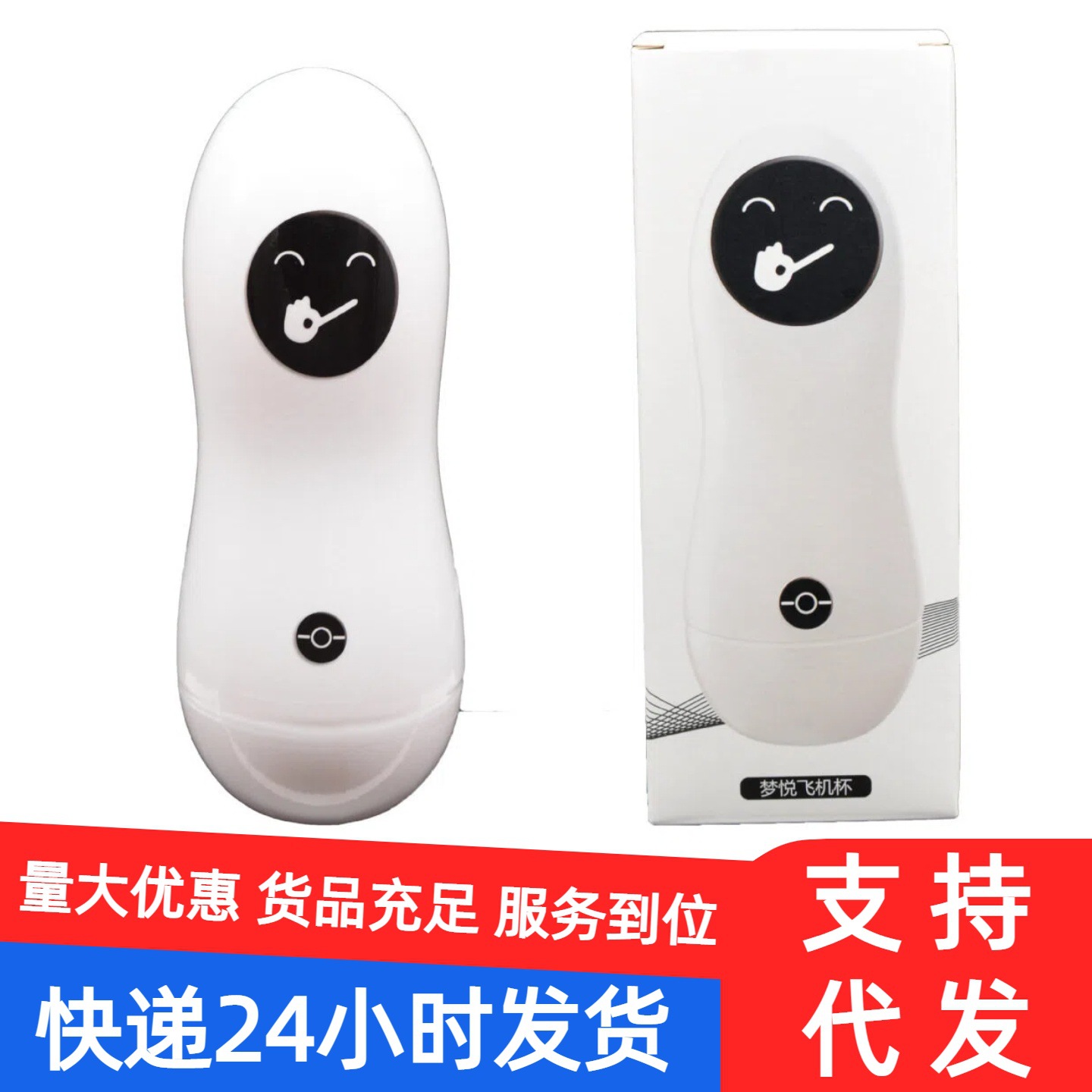 Quer Dream Joy Manual Vibrating Aircraft Cup Male Trainer Suction Cup Adult Products Male Toys