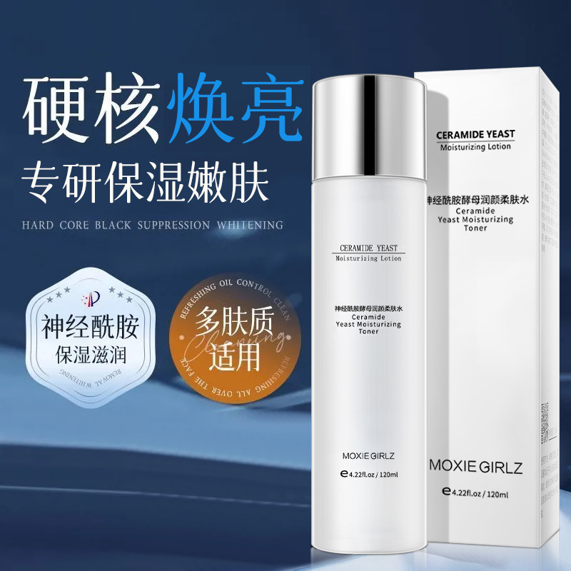 Mousse Girl Ceramide Softening Water Moisturizing Wet Compress Water Toner Skin Care Products Brightening Essence