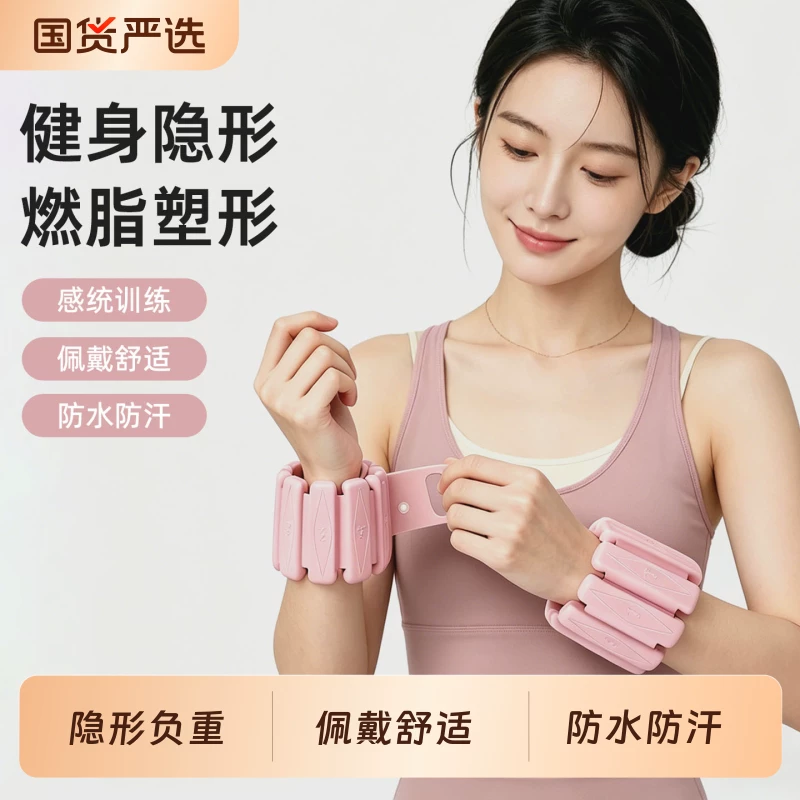 Detachable Weight-Bearing Leg Bands and Wristbands for Women, Invisible Fitness Modules for Running, Arm and Foot Weight Training
