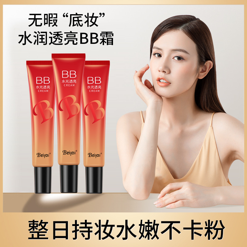 Water light transparent isolation cream BB cream brightens skin tone nourishing Foundation Concealer lasting makeup before milk wholesale