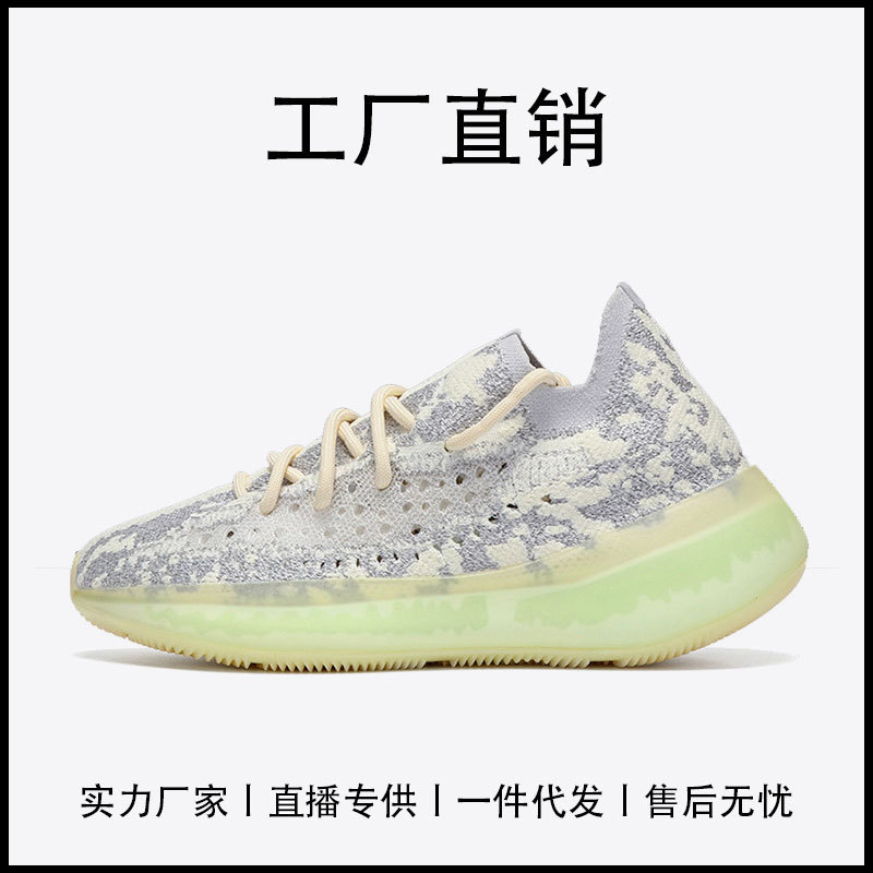 Original Coconut Shoes 380 Starry Sky Edition, Popular Men's Shoes from Putian, New Versatile Trendy Shoes with Soft Soles and Sequins