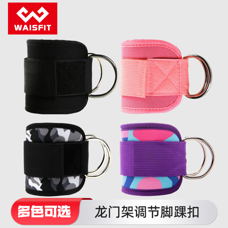 Gantry ankle buckle hip training leg ankle strap accessories fitness foot cover strap ankle wrist foot training protective gear