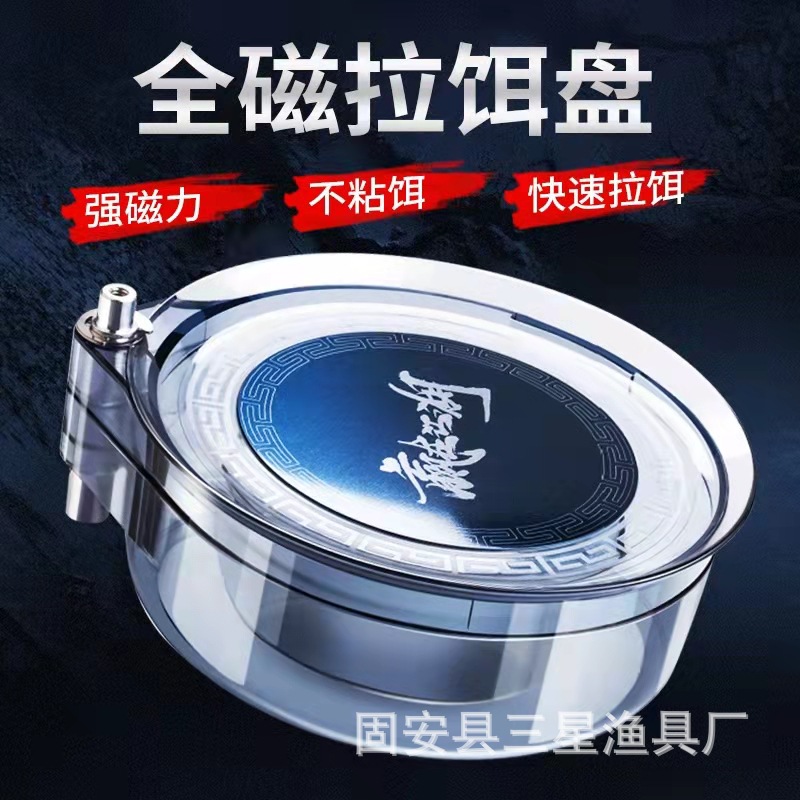 Spot fishing transparent strong magnetic Basin fish food box outdoor fishing PC full magnetic bait tray set wholesale fishing gear accessories