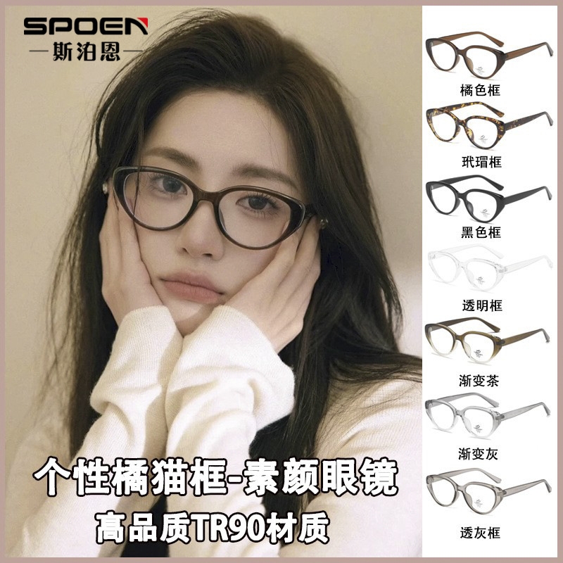 81059 Fashionable Glasses for Women, Can Be Customized with Prescription, Natural Look, Early Morning Plain Glasses, Ultra-Light Tr Retro Cat-Eye Frames