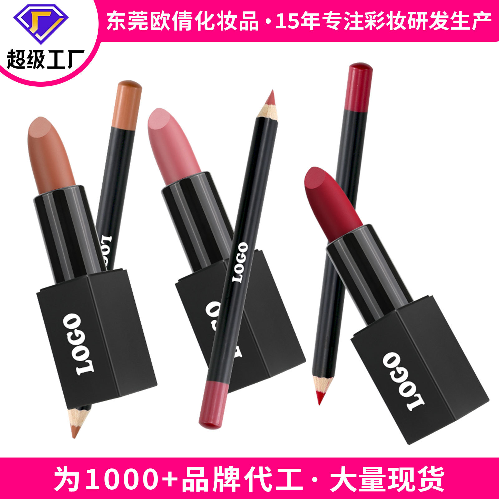 Europe and the United States cross-border in stock waterproof non-stick cup does not fade no logo velvet matte lipstick lip liner combination suit