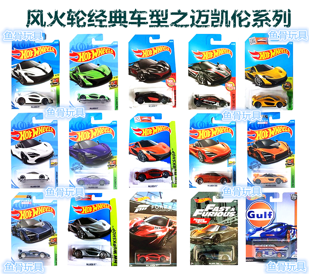 Hot Wheeles Hot Wheels German Series Mclaren Audi Mercedes-Benz Bmw Cadillac Link 8