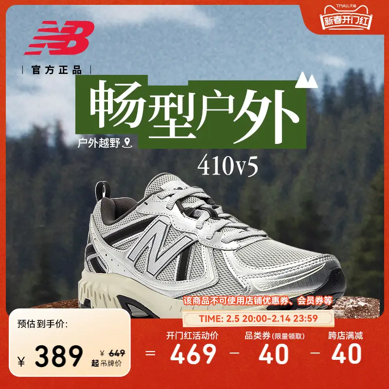 New Balance Nb Official Authentic Men's and Women's Spring Silver Gray 410 V5 Outdoor Off-Road Sports Running Shoes