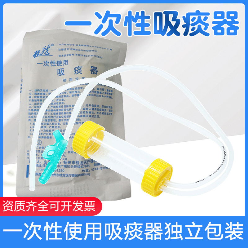 Guilong disposable sputum suction device with sputum collector medical sputum suction tube simple silicone rubber sputum suction device