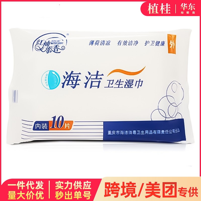 Yarun Utensils Cleaning Care Wet Wipes Cleaning Yin Sanitary Products Single Piece 10 Piece Fun Adult Sex Products Gifts