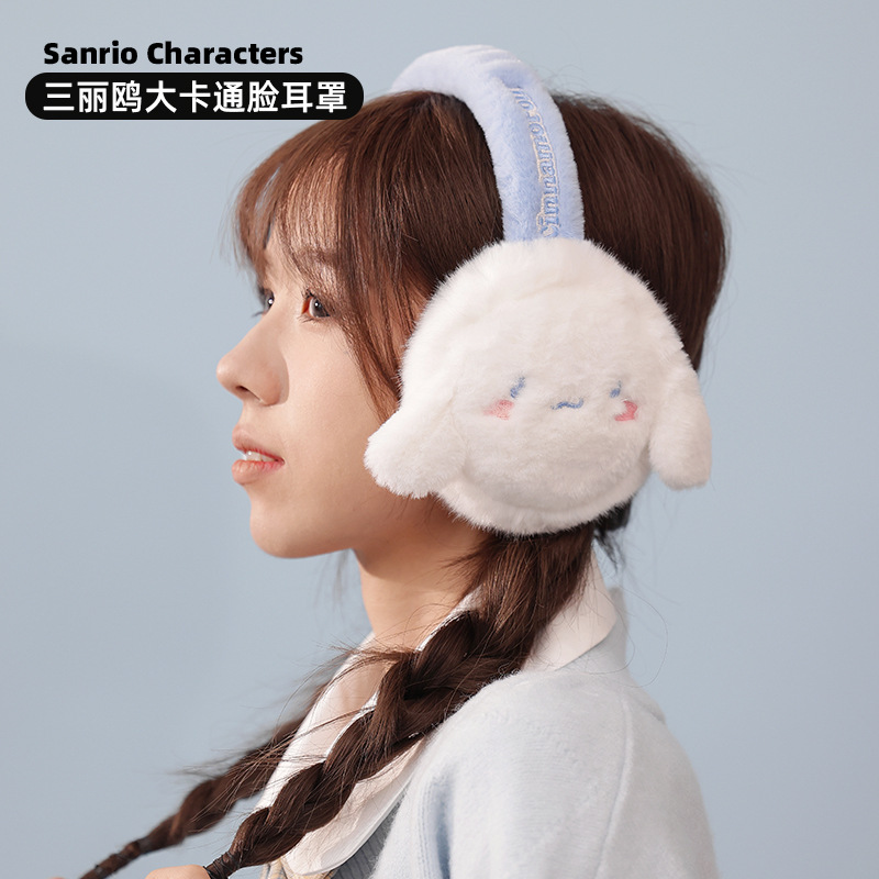 Sanrio Yugui dog warm earmuffs earmuffs plush cartoon cute cartoon thickened cycling coolomi melody