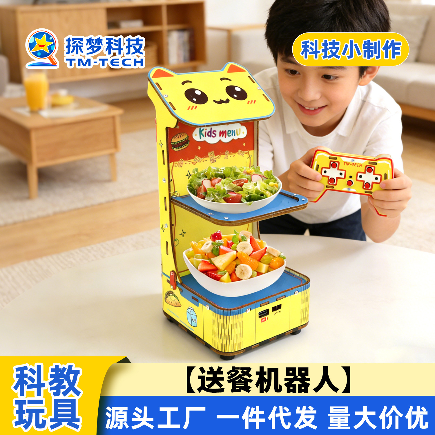 Science and Education Toys for Primary School Students DIY Handmade Food Delivery Robot Remote Control Interactive Science Experiments Science and Technology Small Projects