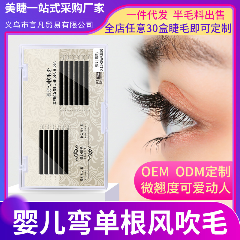 Grafted Eyelashes Baby Curved Single Air Double-Pointed Flat Hair Eyelashes Store Artist Special Super Soft Natural Curved Hair