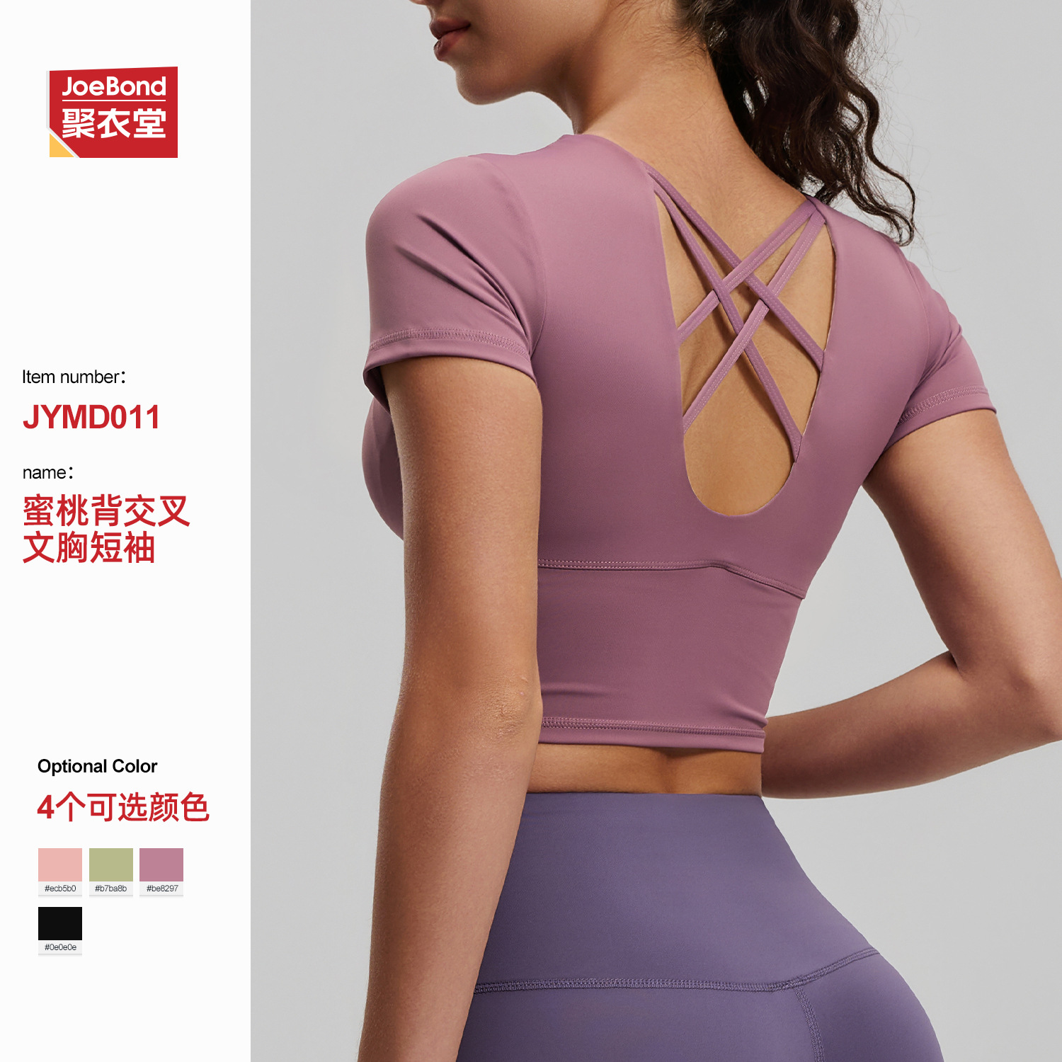 Cross-Border Amazon Yoga Wear Short-Sleeved Tight-Fitting Slimming Sports Top for Women with Nude Feel and Chest Pads Fitness Clothing