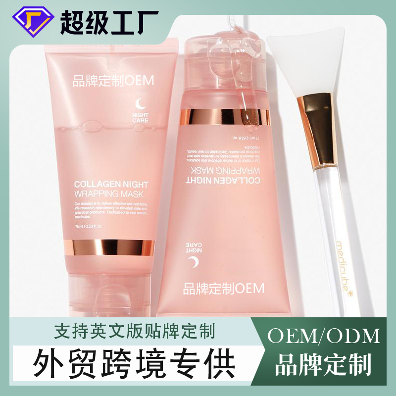 Cross-Border Foreign Trade Peel-Off Facial Mask Custom Collagen Mud Mask Oem Private Label Deep Cleansing Beauty Processing