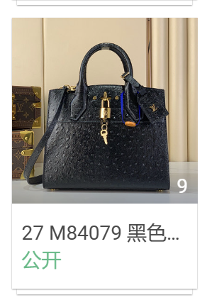 27 M84079 黑色(鸵鸟纹)
