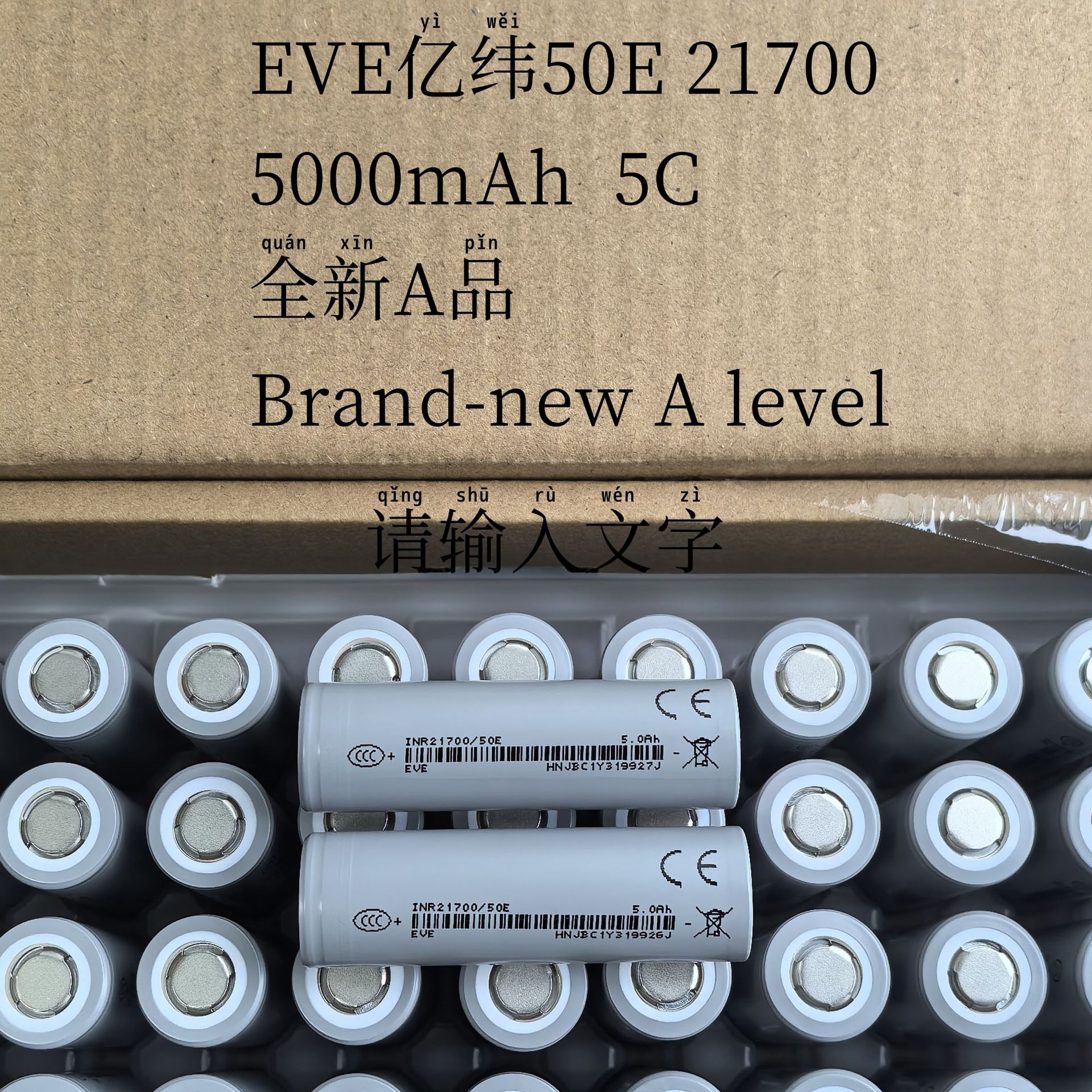Brand New Genuine Eve50E Yiwei 21700 Lithium Battery Pack 5000Mah 5C Power Flashlight Digital