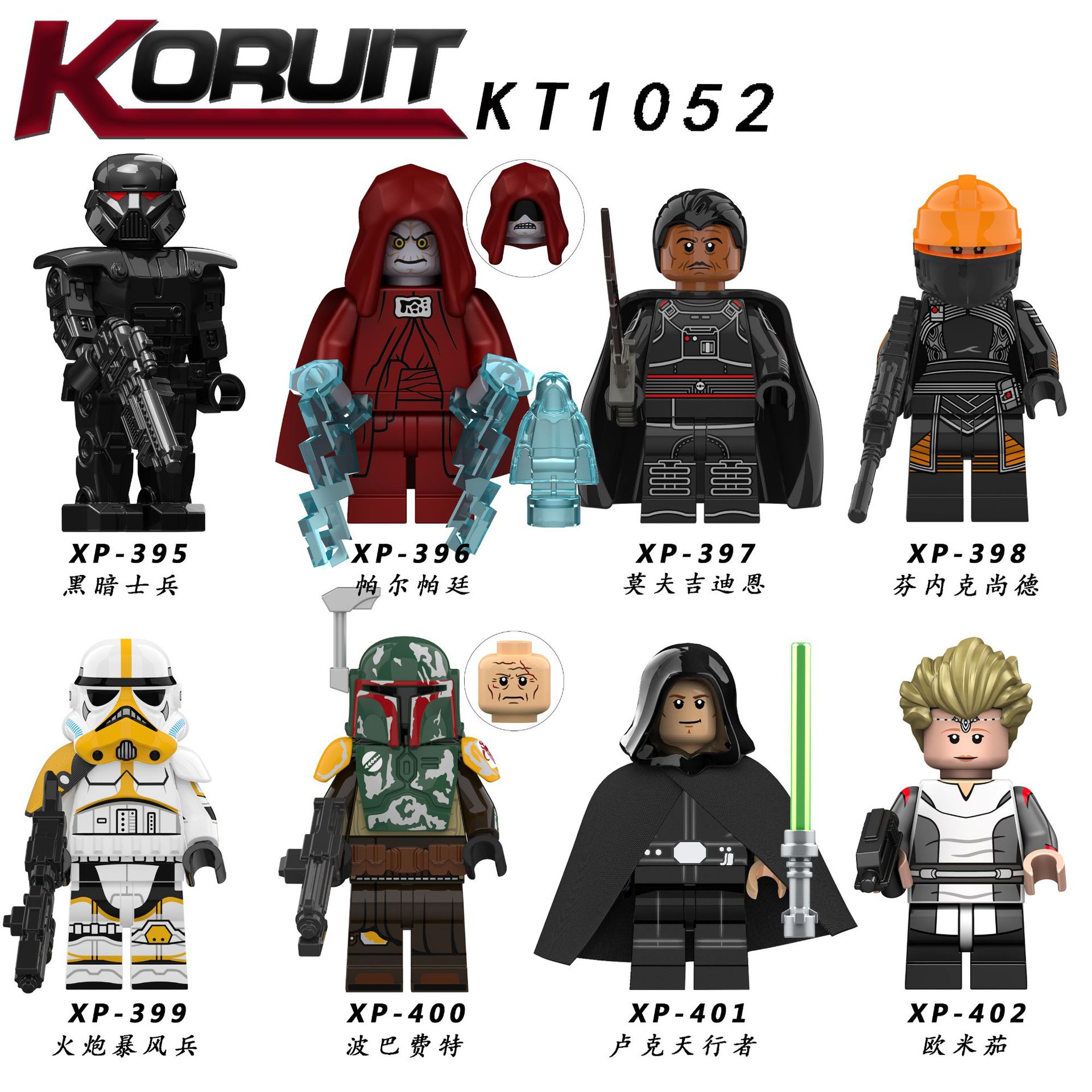 [single bag] Corey KT1052 planet series children's puzzle assembly building blocks small figurine war toys