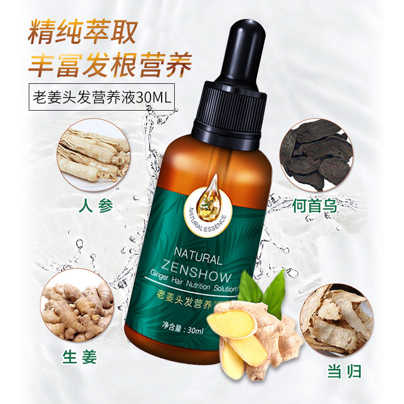 Zhenxiao Ginger Nutrient Moisturizing Essence Hair Oil Smoothes and Improves Frizz Leave-In Conditioner One-Piece Delivery