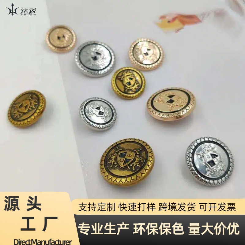 British Style Retro Shield Badge Metal Buttons High-End Suit Coat Cardigan Decorative Hand-Stitched Buttons