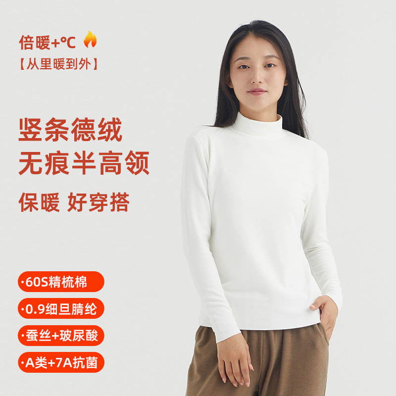 [High Collar] German Velvet Muscle Base Layer Autumn and Winter Base Hyaluronic Acid Skin Beauty Clothing Heating Slimming Look Seamless Warm Top
