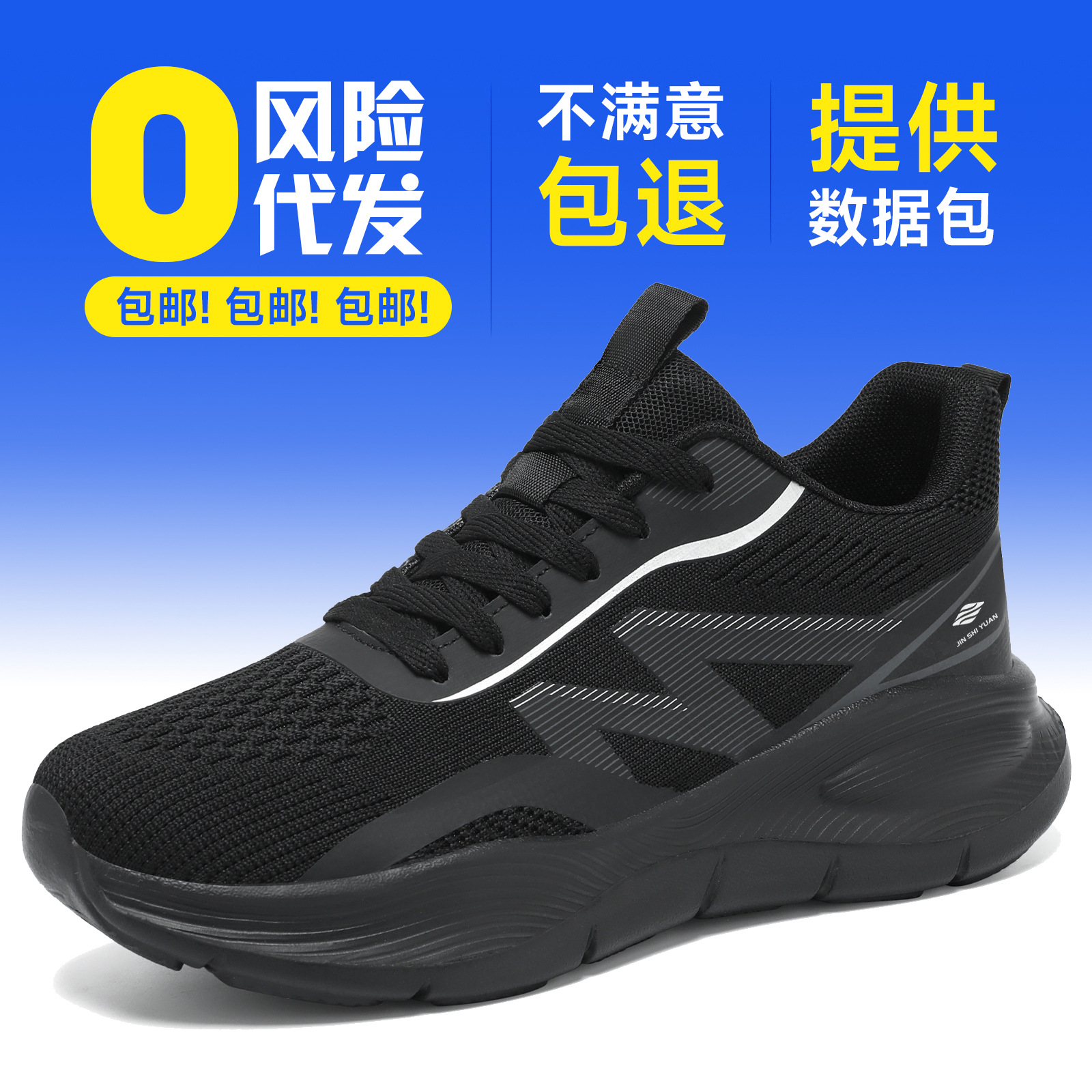 Shoes for Men, Spring Lightweight Sports Shoes, Men's Solid Color Versatile Casual Shoes, Wholesale Breathable Running Shoes, Mesh Shoes