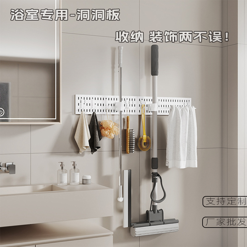 Bathroom-Specific Pegboard Storage Solution for Space Utilization in Bathroom and Kitchen, Mop Decoration Accessories, Storage and Display Rack