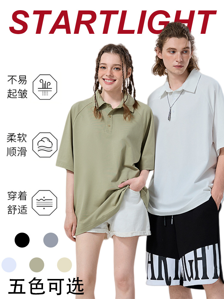 Heavyweight 260g New Summer Quick-Dry Antibacterial Cool-Feel Men's Polo Shirt, Solid Color, Loose Fit, Casual Turn-Down Collar, Unisex