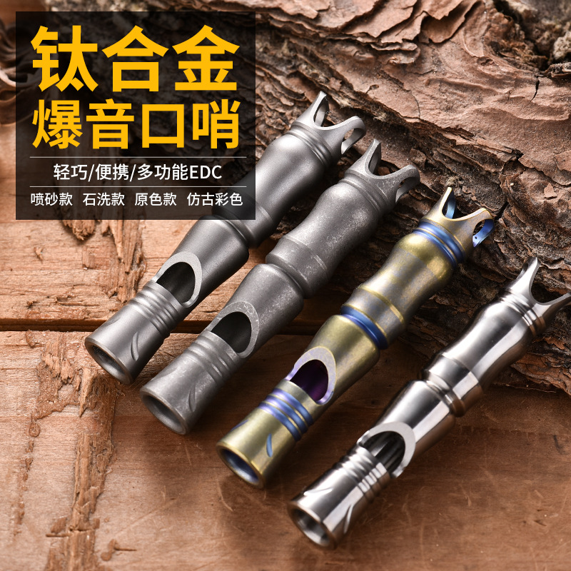 Factory Titanium Alloy Whistle Outdoor Survival Portable Single Tube Burst High Frequency Decibel Metal Whistle Trendy Brand Hanging Decoration
