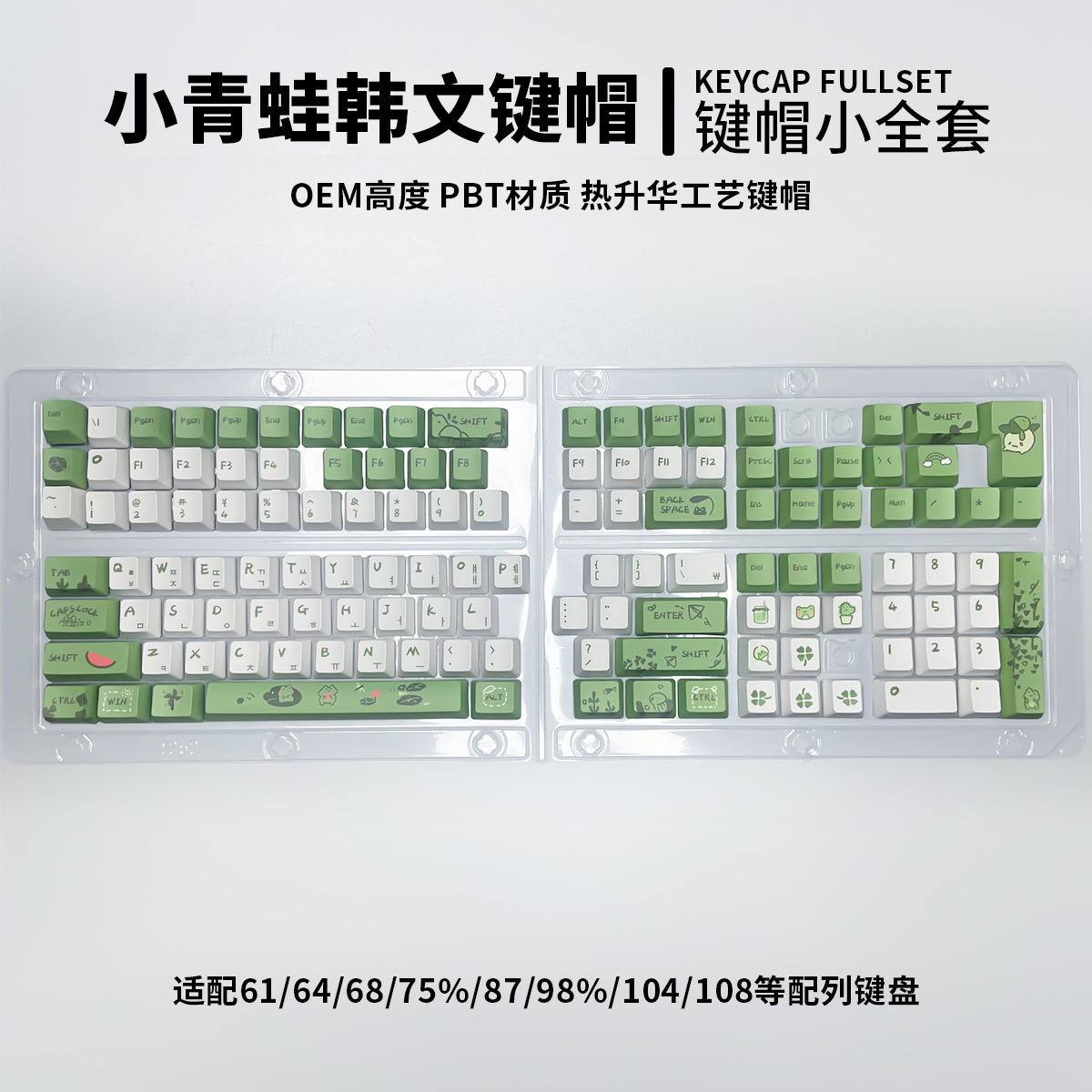 Korean Korean Word Root Little Frog Sublimation Heat Transfer O EM High Mechanical Keyboard Keycap