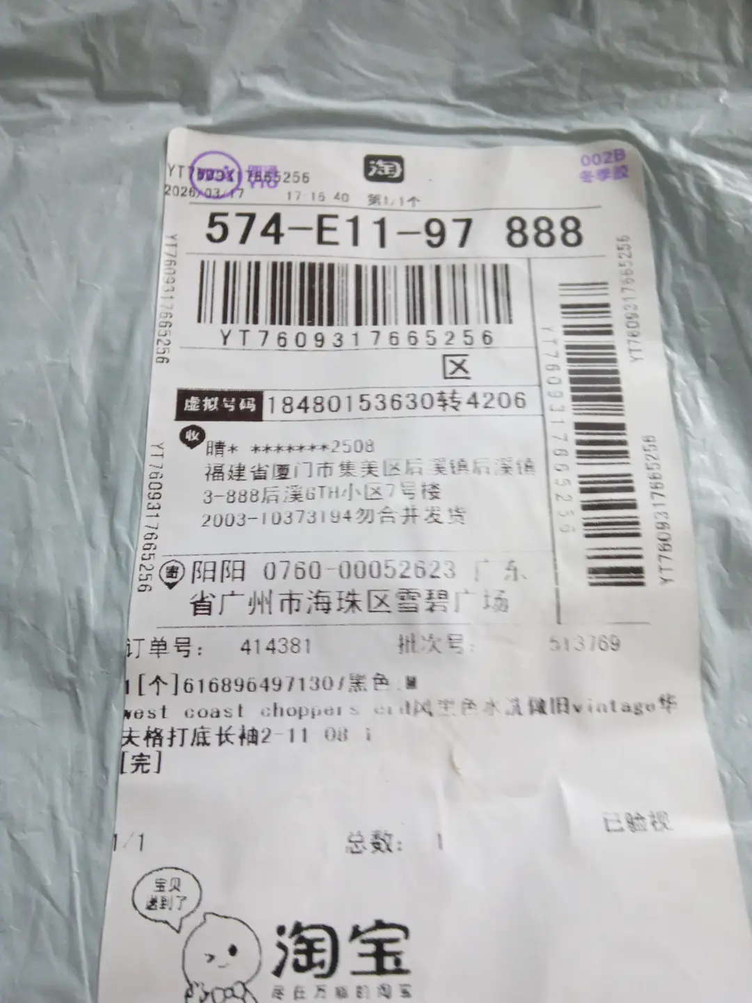 长袖