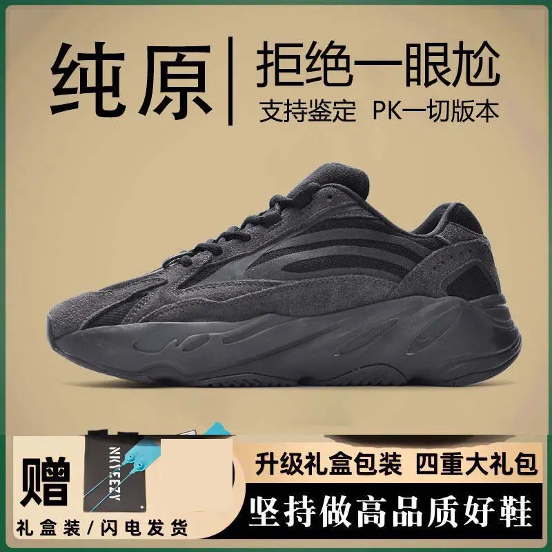 鞋男700v2秋季黑武士老爹鞋女过毒莆田男鞋700V3高版本跑步鞋