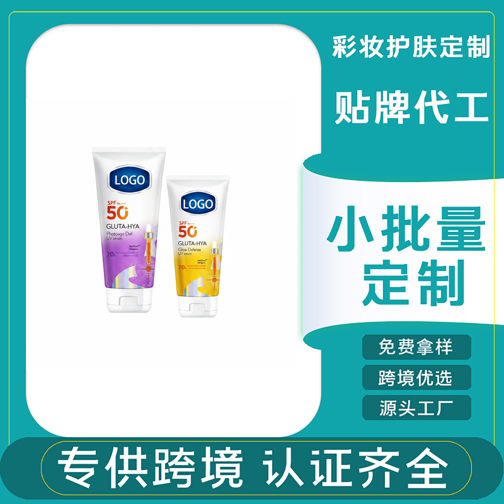 Cross-Border Exclusive Supply of Shein Refreshing High-Power Sunscreen Lotion Tk Amazon Body Sunscreen Cream Temu Sunscreen Essence Oem