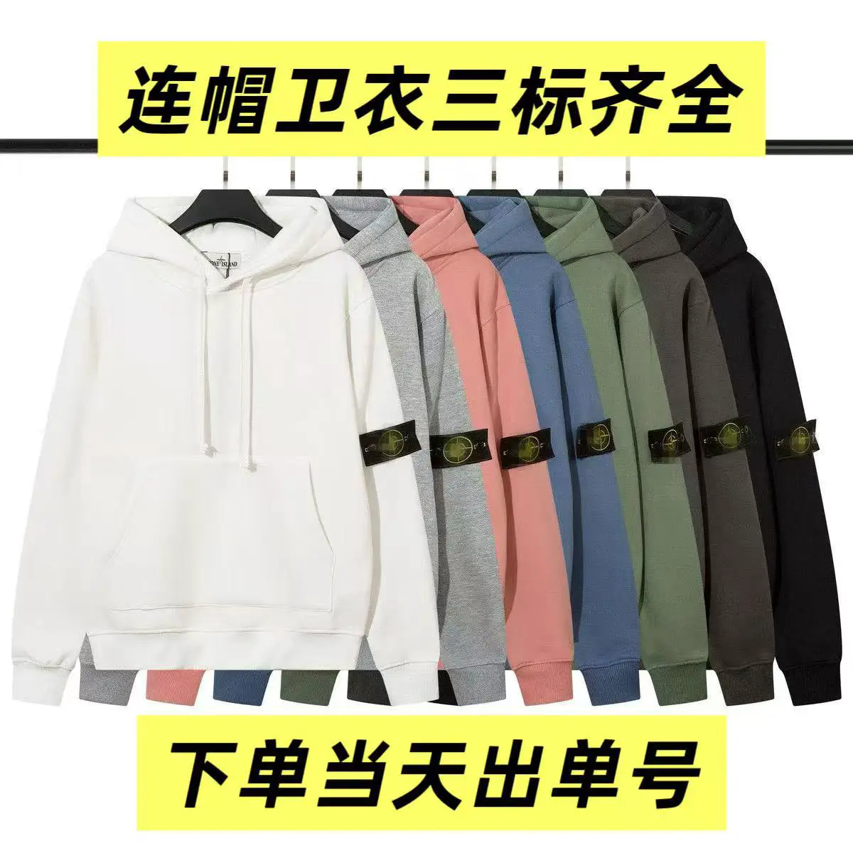 Stone European and American Style Long-Sleeve Fleece-Lined Hooded Sweatshirt Pullover Solid Color Badge Couple Island