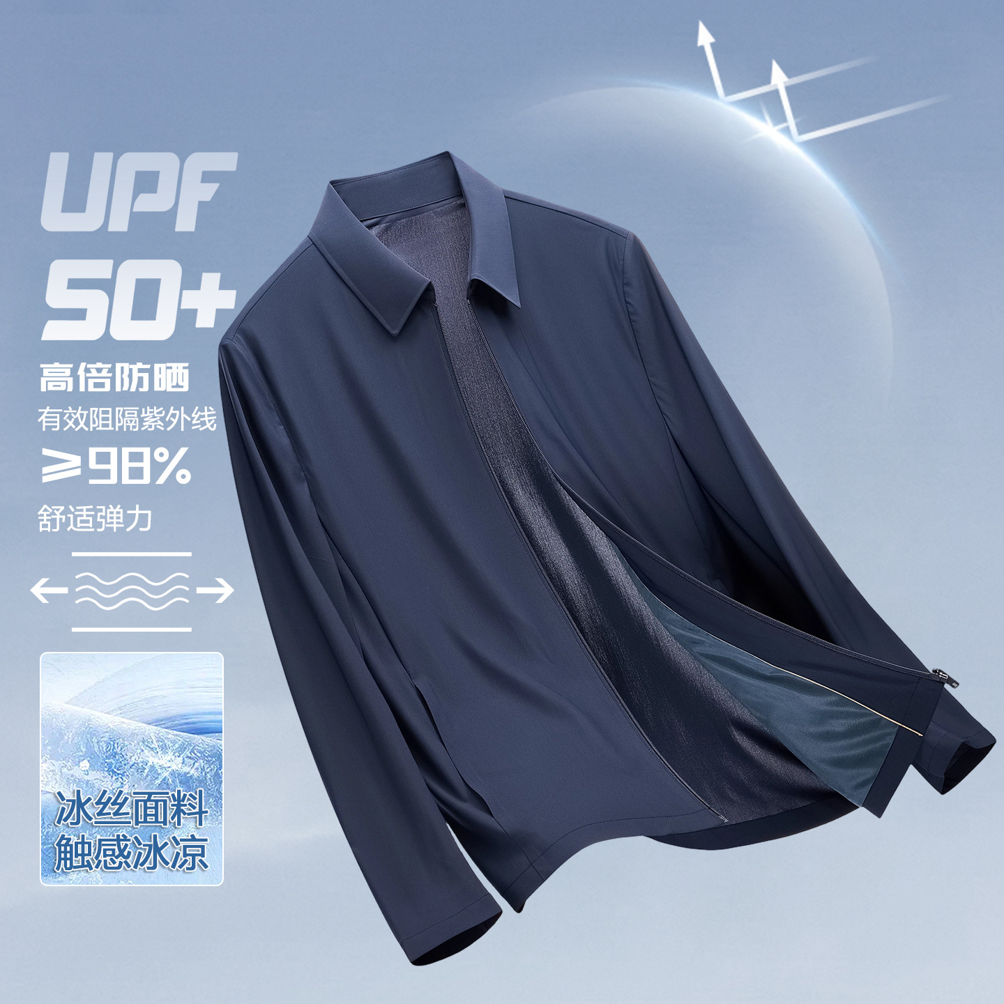 Zipper Thin Lapel Suit Jacket, Fashionable Middle-Aged Men's Spring and Autumn Trendy Ice Silk Sun Protection Casual Wear