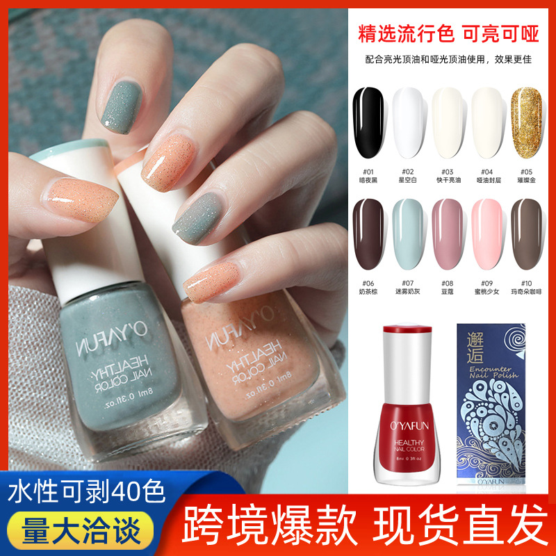 Nail Polish Water-Based Peelable No-Bake Long-Lasting Non-Fading Quick-Drying Nail Polish Peelable No-Bake Foreign Trade Nail Polish Wholesale