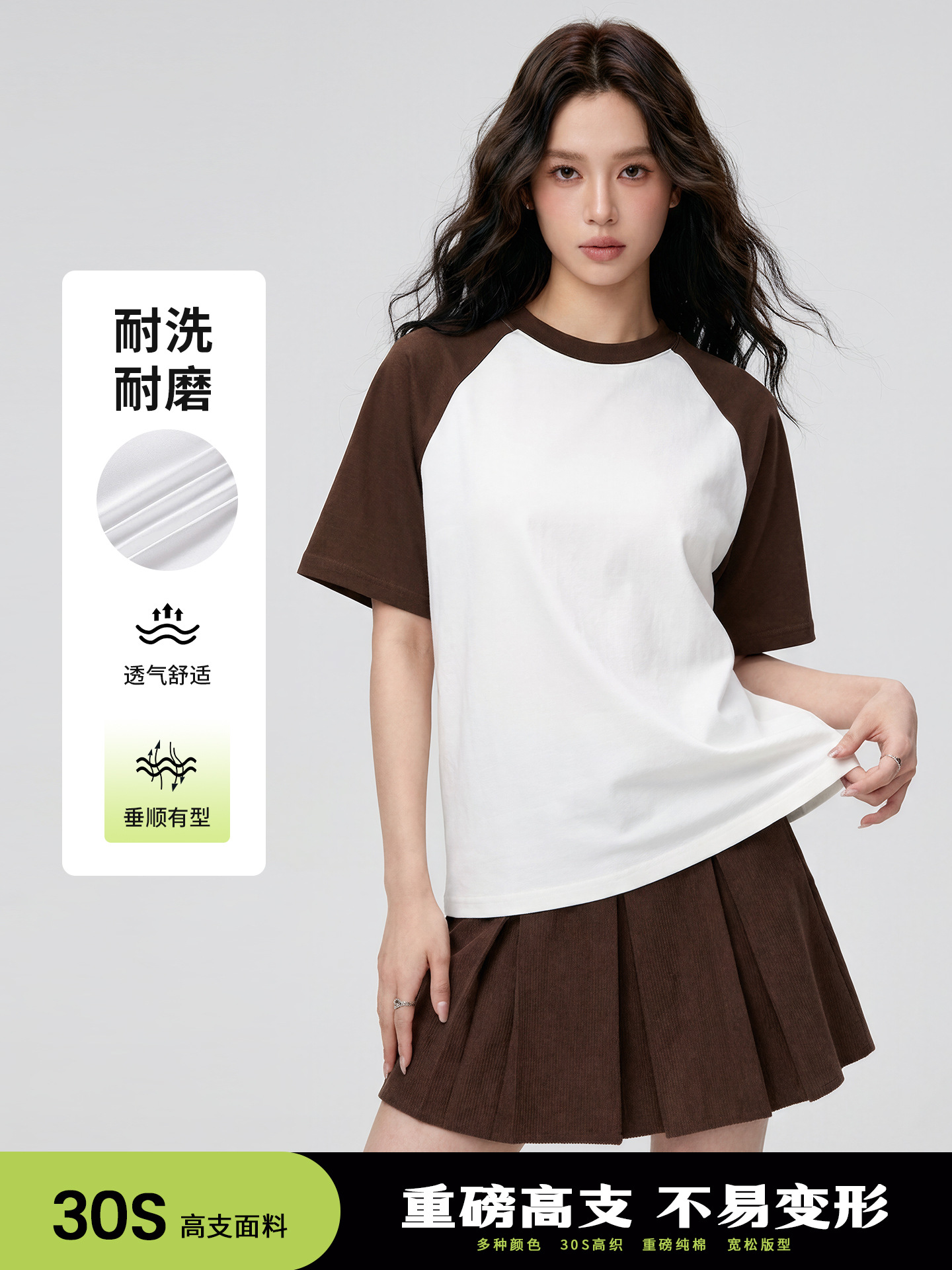 Raglan Patchwork Short-Sleeve T-Shirt for Men, Summer 2026 New Heavy-Duty Pure Cotton Loose-Fit Trendy Casual Top