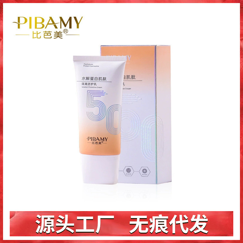 Bibamei hydrolyzed protein carnosine isolation protective cream moisturizing sunscreen sunscreen 80g wholesale a generation of hair