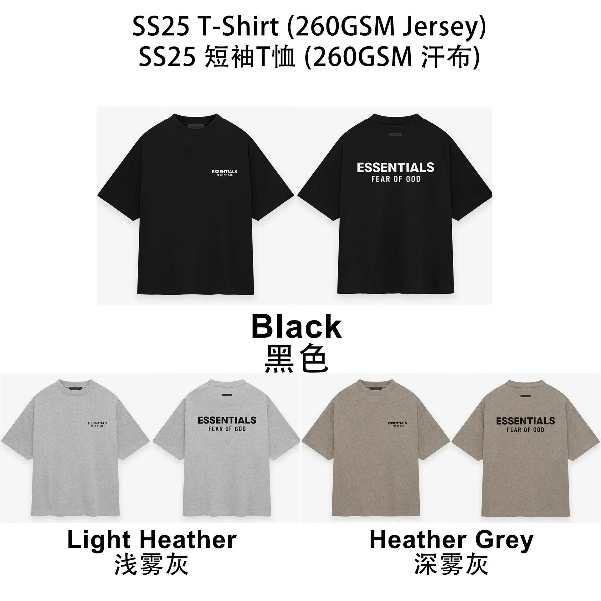 SS25 ESSENTIALS FEAR OF GOD T-Shirt