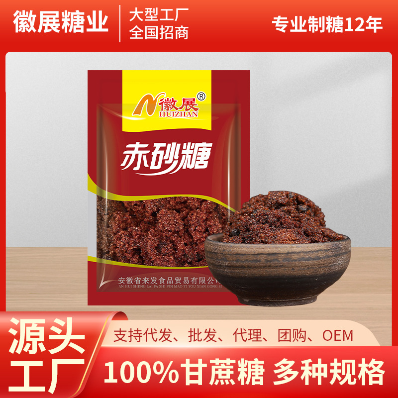Manufacturer Wholesale Hui Zhan Brown Sugar 200g Multi-Specification Household Bagged Condiments Essential for Women during Confinement and Menstruation