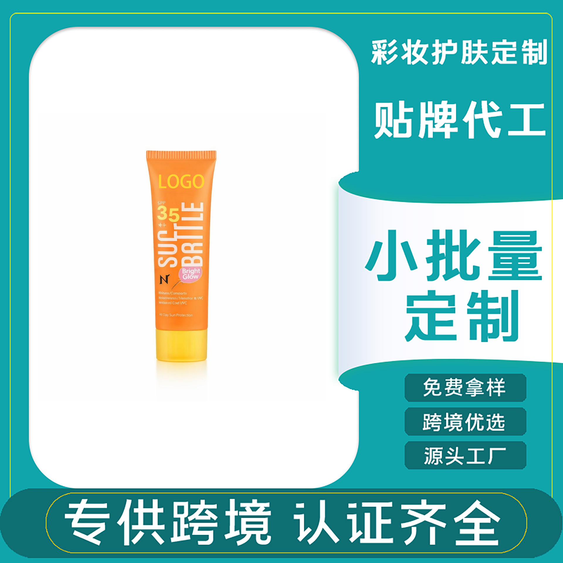 Tk Vietnam's Best-Selling Brightening Sunscreen Spray Shein Amazon Lightweight Facial Care Sunscreen Liquid Temu Sunscreen